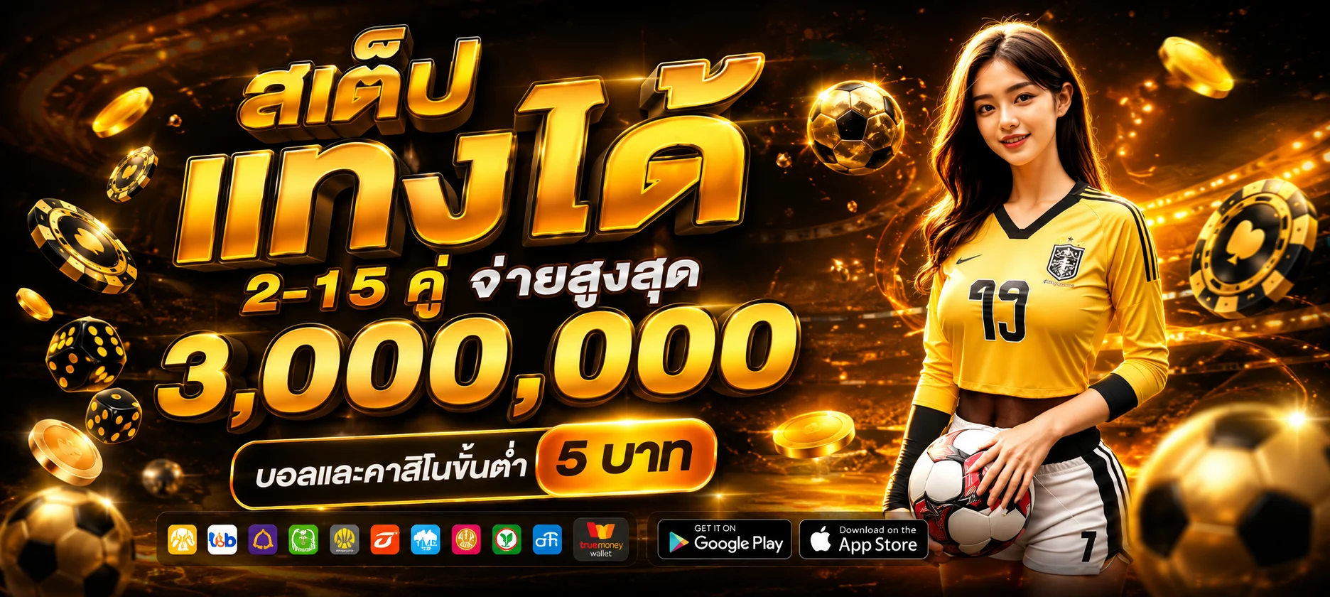 แทงบอลออนไลน์ buky888 ราคาน้ำดี ทุกลีก