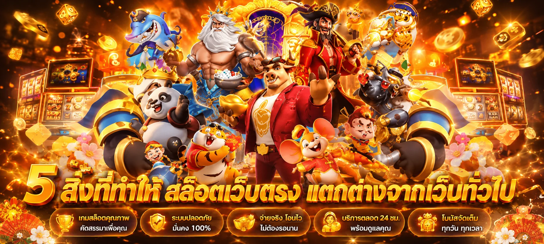 สล็อตออนไลน์ buky888 รวมค่ายดังจ่ายจริง